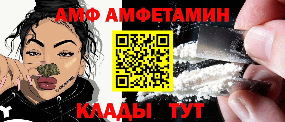 АМФЕТАМИН VHQ Грязи