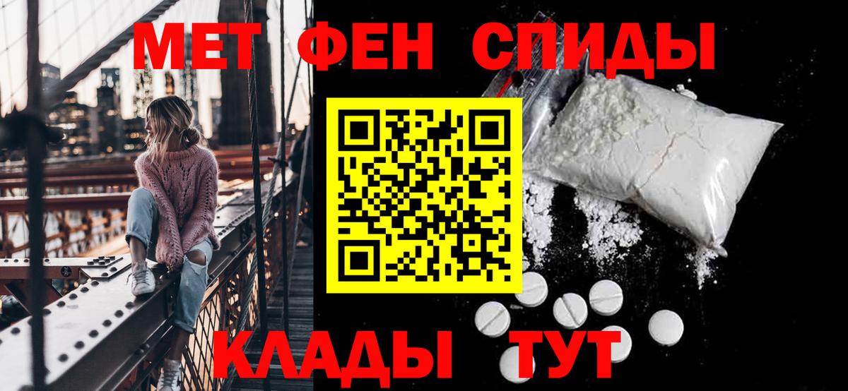 Грязи  АМФЕТАМИН Premium  Вход с VPN 