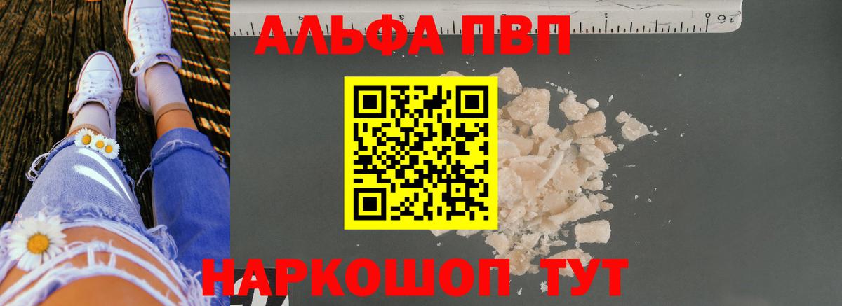 Alfa_PVP VHQ  Вход с VPN  Грязи  А ПВП VHQ 