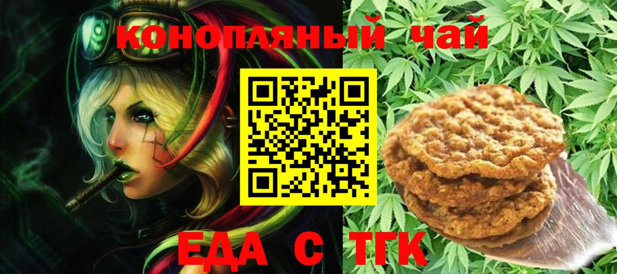 Грязи  Canna-Cookies конопля  Вход с VPN 