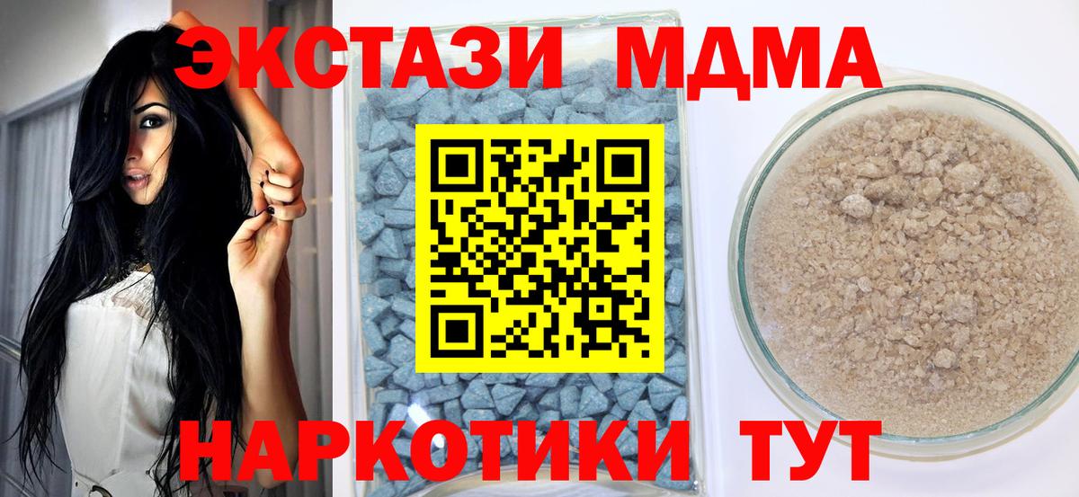 ЭКСТАЗИ 250 мг  Ecstasy 300 mg  Грязи  Вход с VPN 
