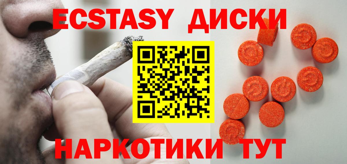 ЭКСТАЗИ таблы Грязи
