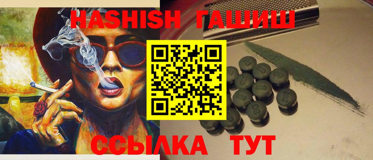 ГАШИШ убойный  ГАШ хэш  Вход с VPN  Грязи 