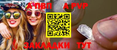 стафф Чебаркуль