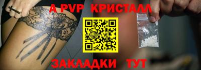 стафф Чебаркуль