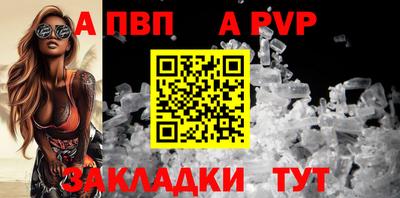 стафф Чебаркуль