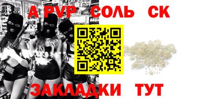 стафф Чебаркуль