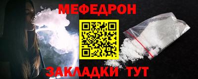 стафф Чебаркуль