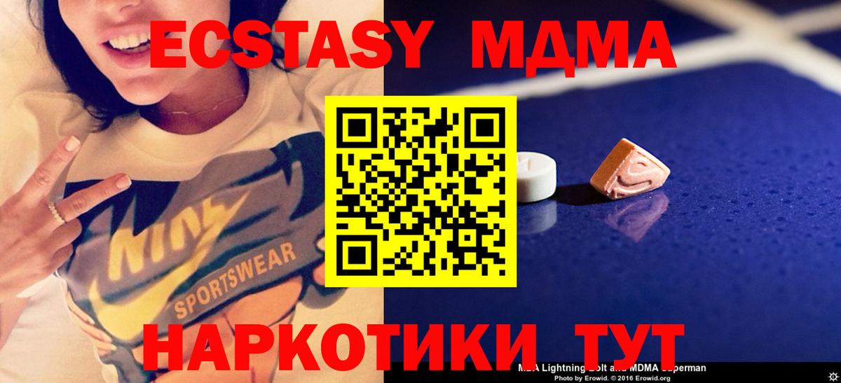 MDMA кристаллы  MDMA VHQ  Грязи  МДМА  Вход с VPN 