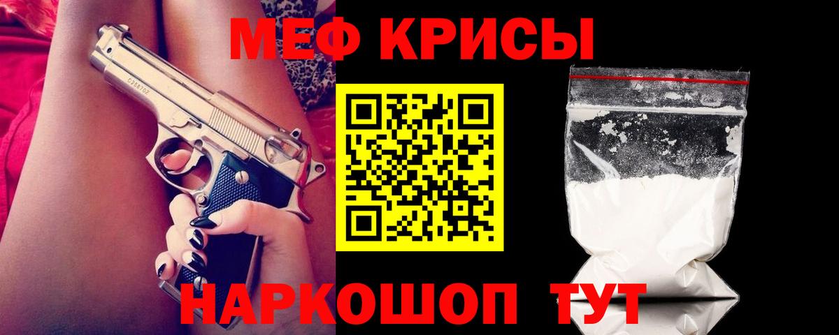 МЯУ-МЯУ 4 MMC  Вход с VPN  hydra ТОР  Меф мука  Грязи 