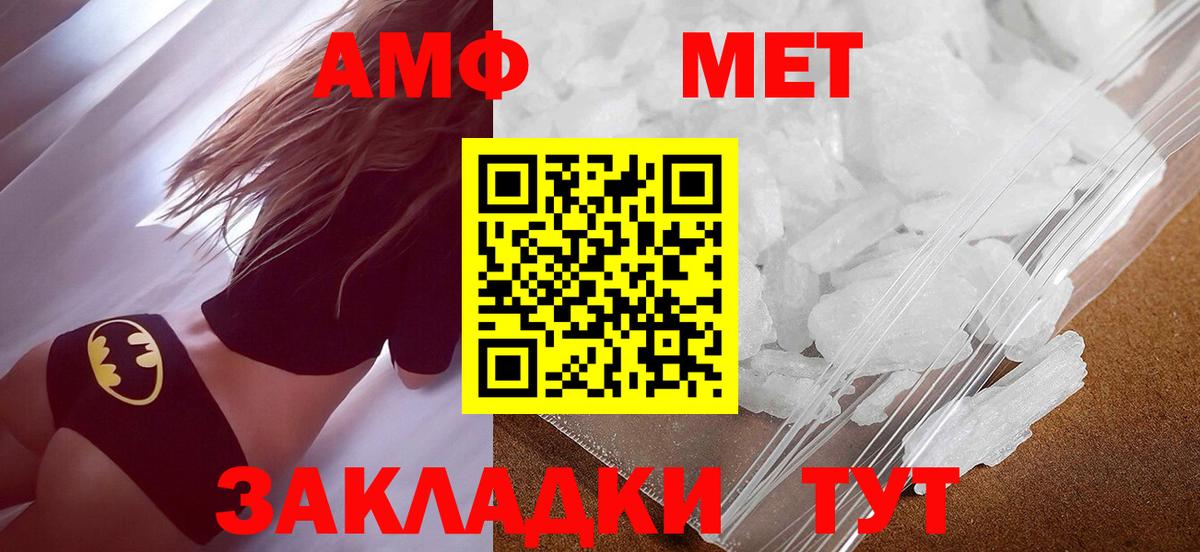 МЕТАМФЕТАМИН Methamphetamine Грязи