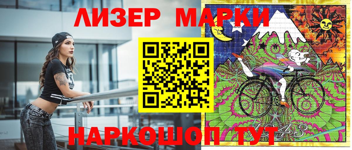 Грязи  Марки NBOMe 1,5мг  Марки NBOMe 1,5мг  Вход с VPN 