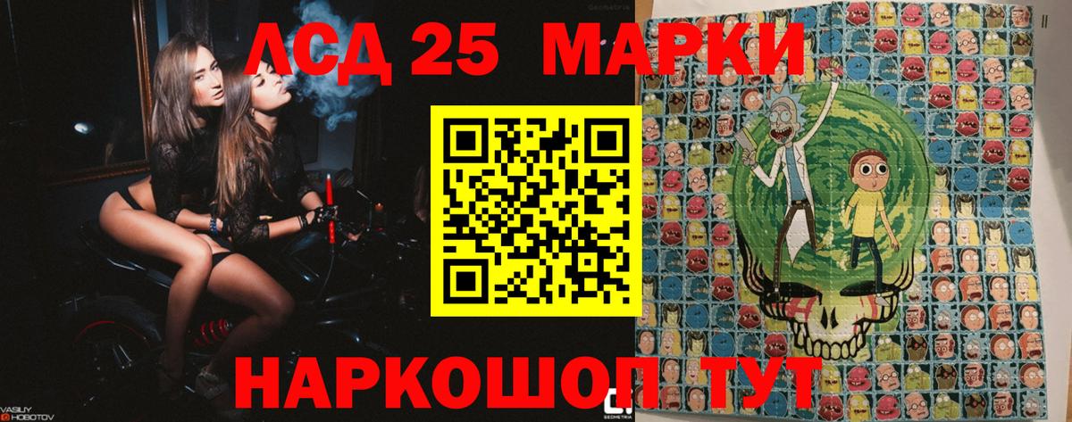 Марки 25I-NBOMe 1500мкг Грязи